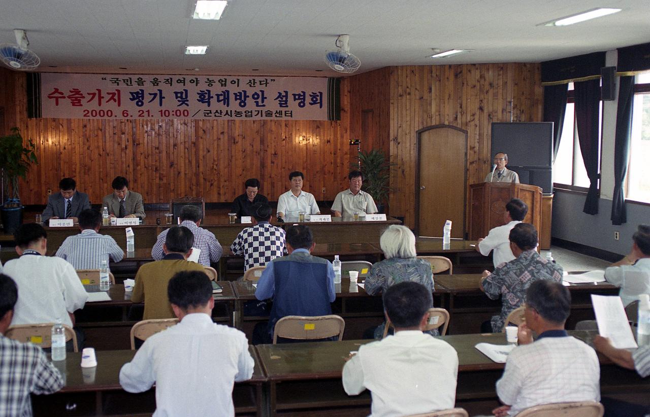 설명회를 듣기 위해 모인 사람들과 사회를 보고있는 시장님