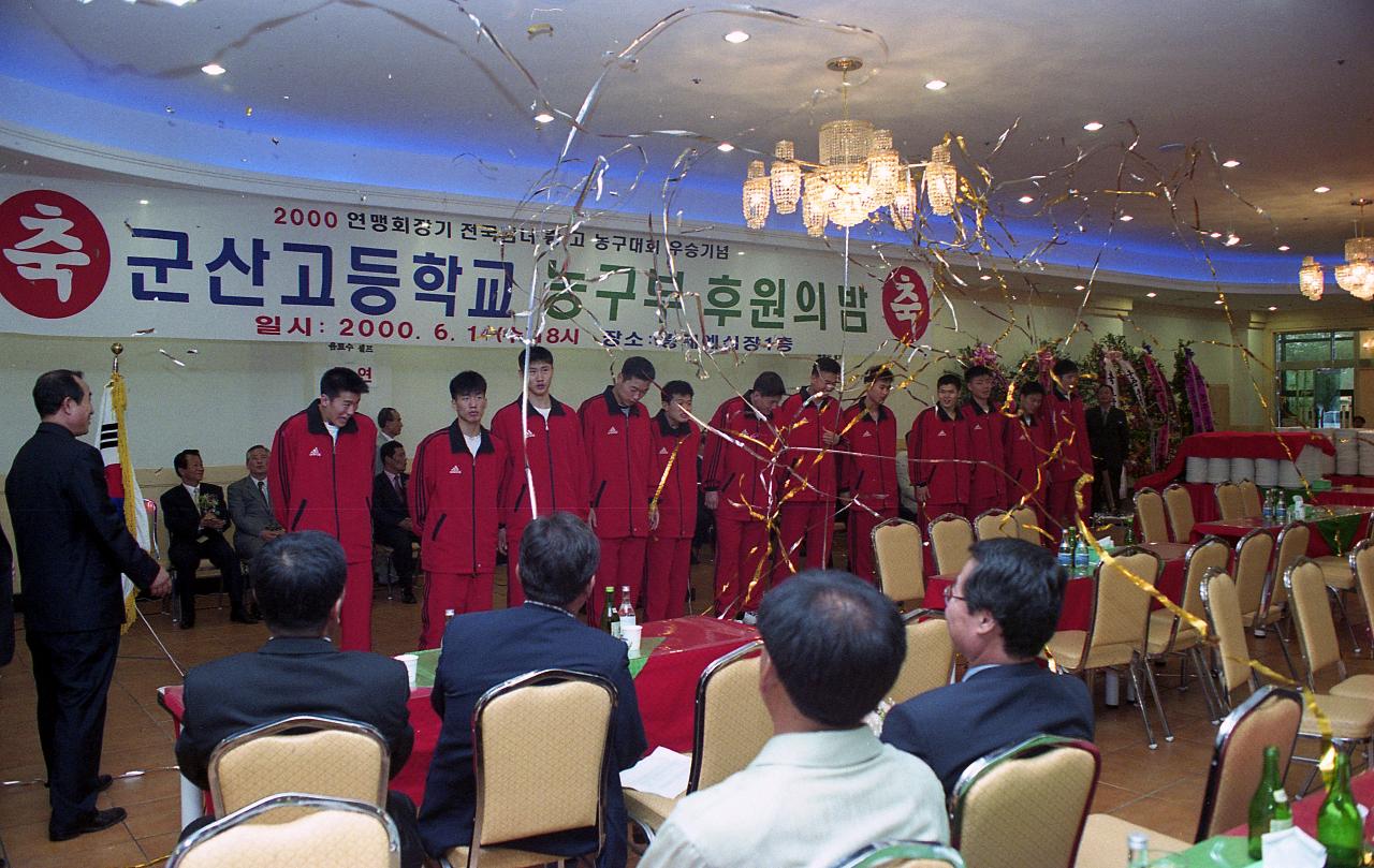 군산고 농구부 학생들이 앞에 서있고 시작을 알리는 폭죽이 터뜨려지는 장면