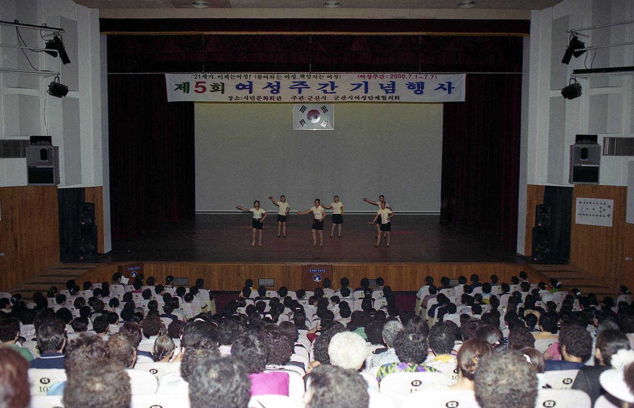 공연을 하고있는 공연팀을 바라보는 관객들