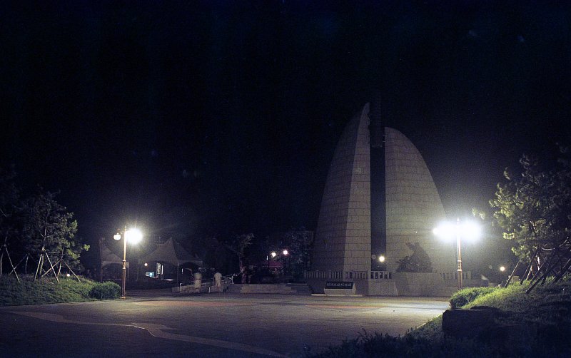하구둑 기념탑 앞 여름 야경