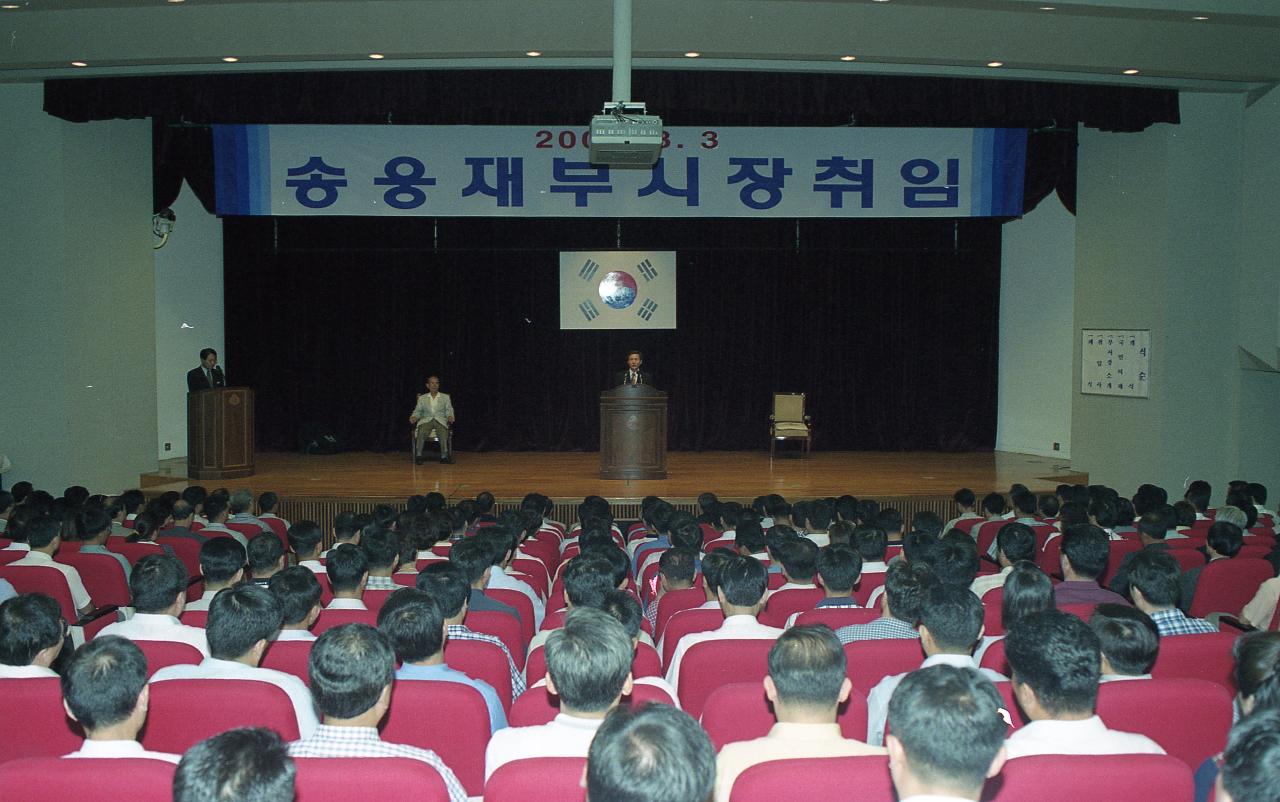 취임사를 하고 있는 부시장님과 바라보는 임직원들