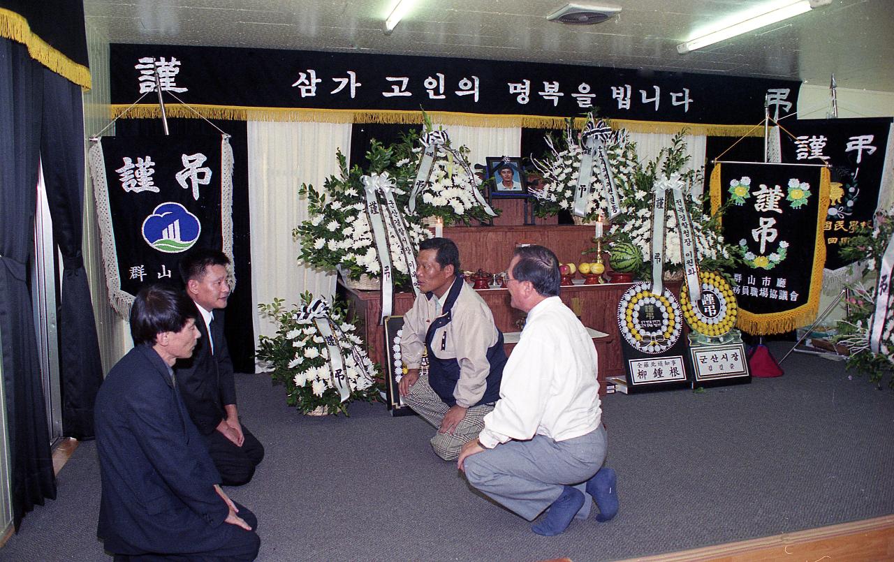 산사태 관련 피해자 유가족들과 조문객의 대화모습