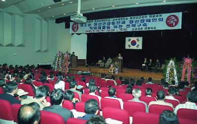 청소년 정신건강증진과 정신장애인의 직업재활을 위한 전략구축 세미나를 하는 모습