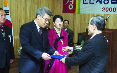 농업기술센터 준공식 기념 상장수여