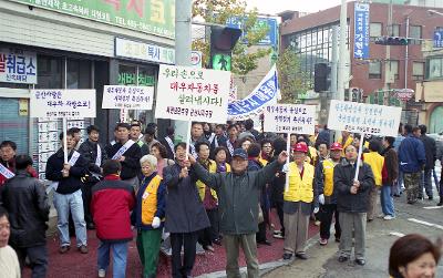 팻말 들고 대우자동차를 홍보하는 사람들