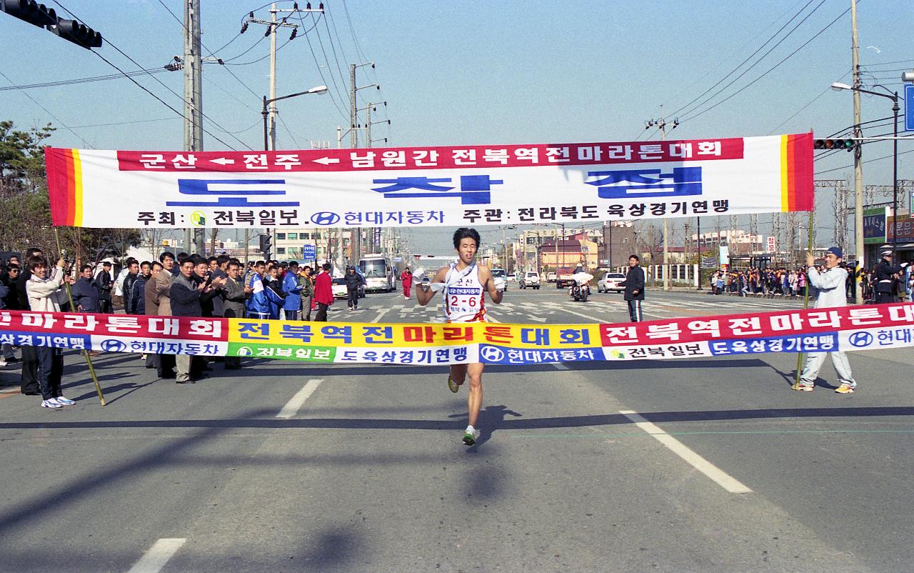 전북역전마라톤대회 1등 도착자 모습