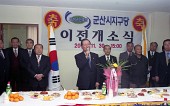 민주당 이전 개소식