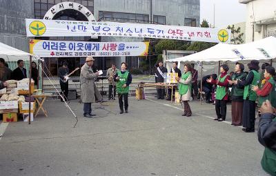 사랑의 손잡기 바자회 행사 레크레이션