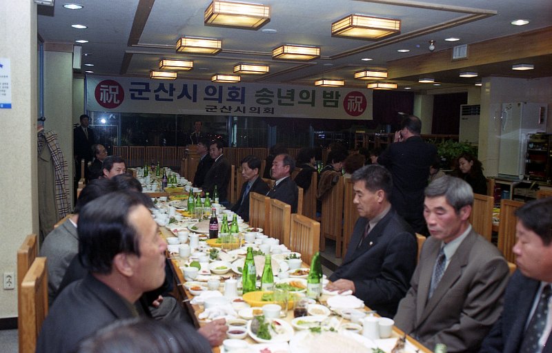 군산시의회 송년의 밤 식사자리에 모인 의원님들