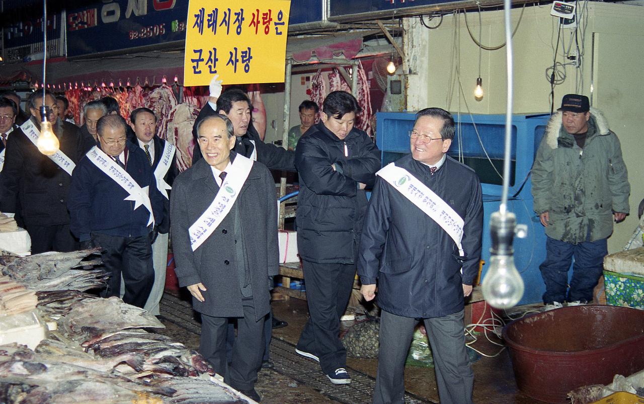 재래시장 사주기 행사 중이신 시장님의 모습