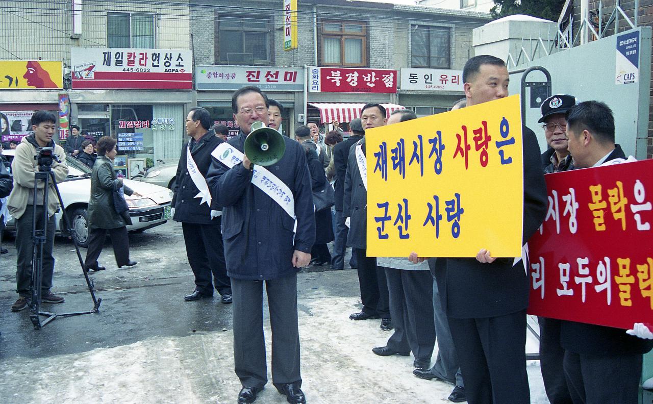 확성기로 말씀 중이신 부시장님의 모습