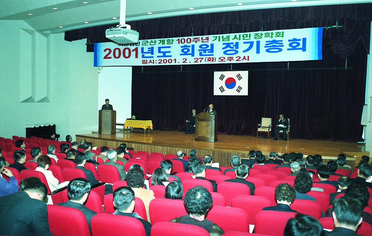 2001년도 개항 100주년 광렬총리식이 진행 중인 모습1