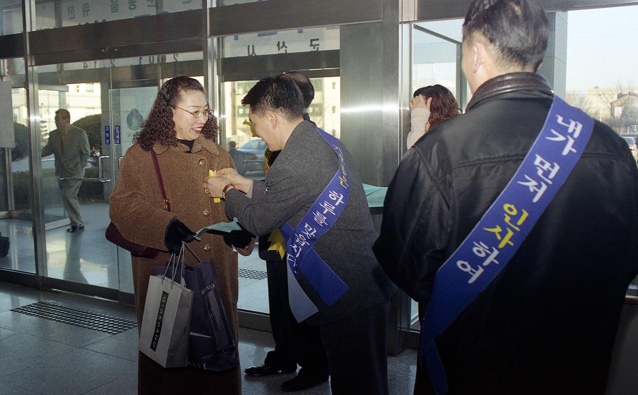 시민분들에게 뱃지를 달아주시는 의원님의 모습2