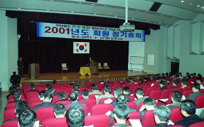 2001년도 개항 100주년 광렬총리식이 진행 중인 모습2