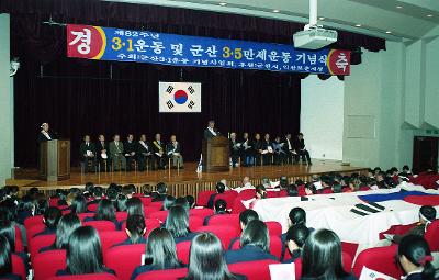 거대한 태극기를 들고 운반 중이신 임원님들의 모습5