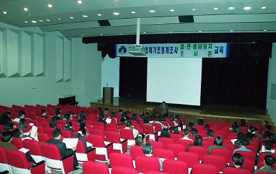 인구조사원 교육이 진행 중인 모습