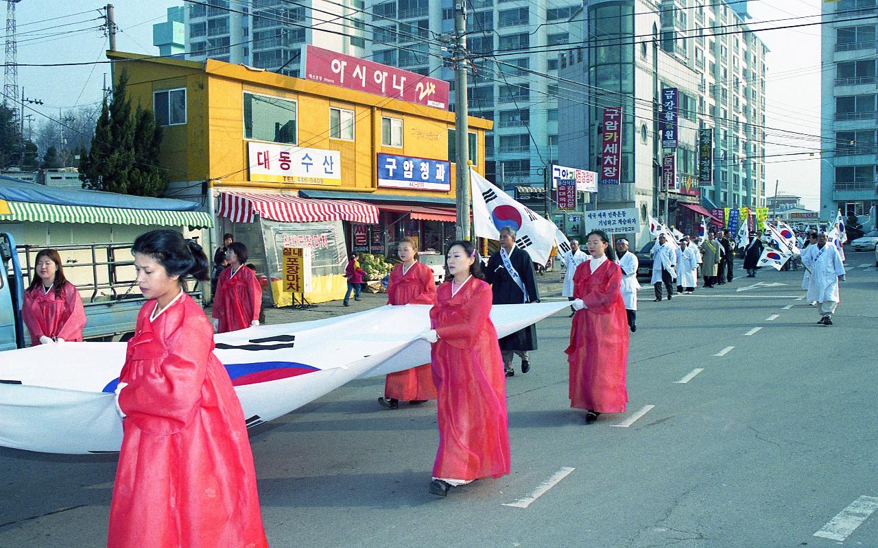 거대한 태극기를 들고 운반 중이신 임원님들의 모습1