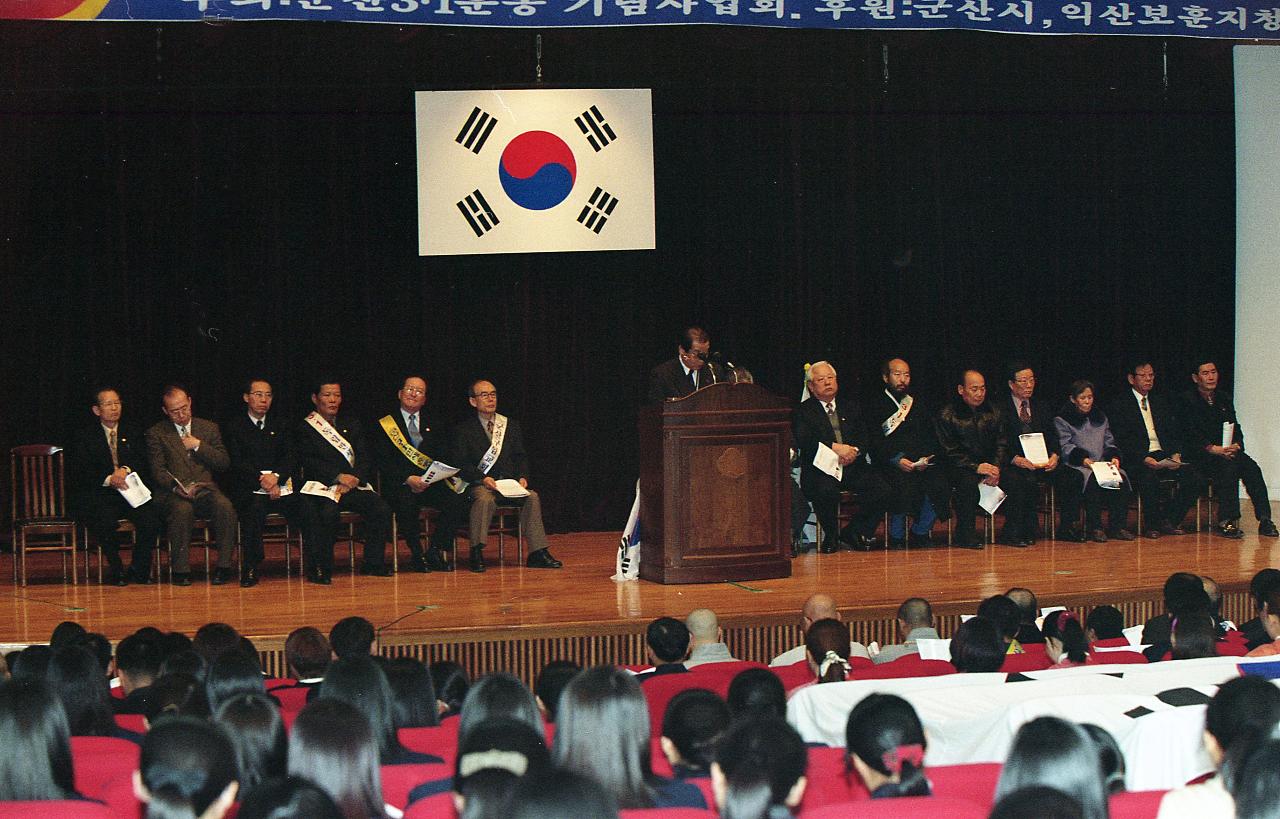 거대한 태극기를 들고 운반 중이신 임원님들의 모습4