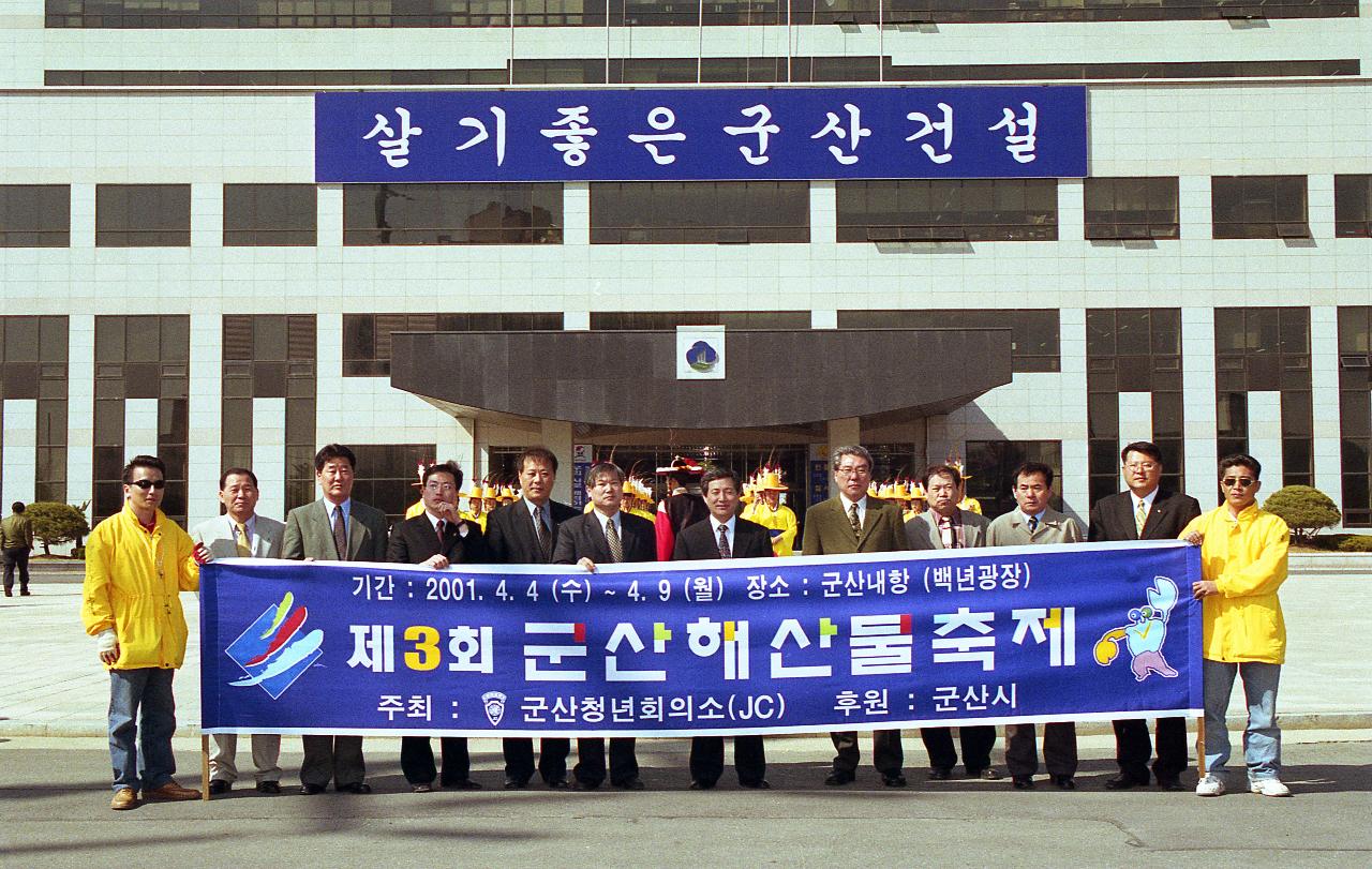 해산물축제기념사진촬영1