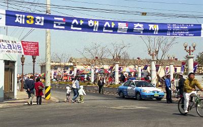 해산물축제가 일어나는 장소의 입구