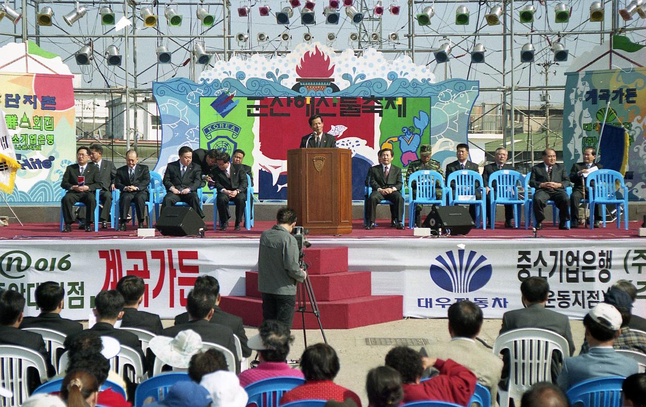 해산물축제가 진행 중인 모습