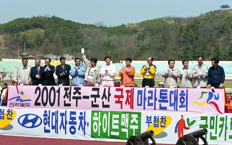 전주-군산 국제마라톤대회 기념사진을 찍으시는 의원님들의 모습
