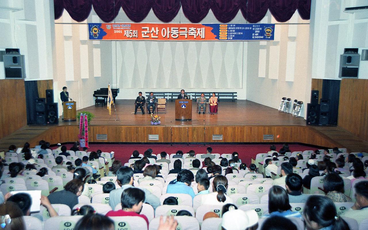 아동극 축제의 개막식이 진행 중인 모습