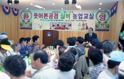 말씀 중이신 시장님과 실버농업 교실에 참석하신 주민분들의 모습