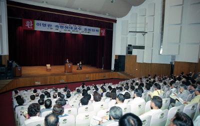 시민자치대학 행사 중 이영란 숙명여대교수 초빙 강의 중인 모습