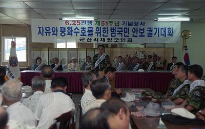 안보궐기대회에 앞서 앞에서 말씀하고 계신 관계자와 자리에 앉아 듣고 계신 사람들