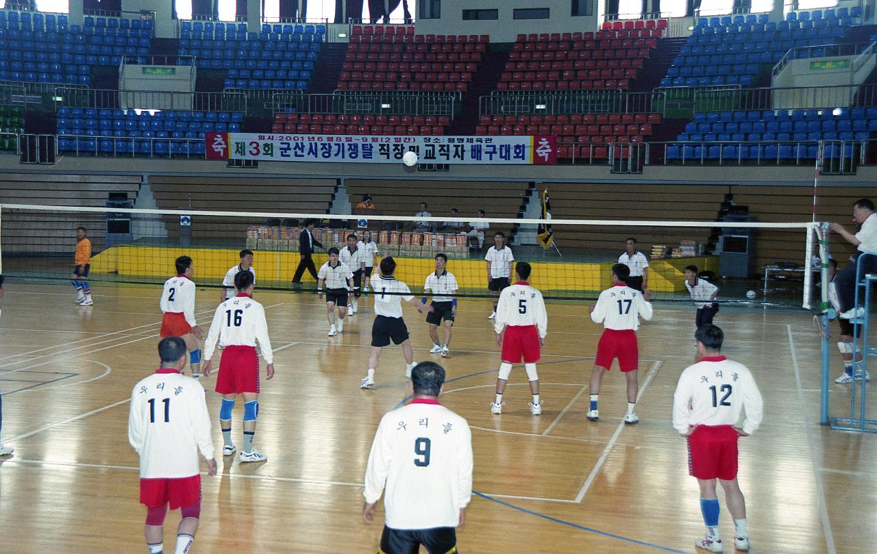 배구경기 중의 모습