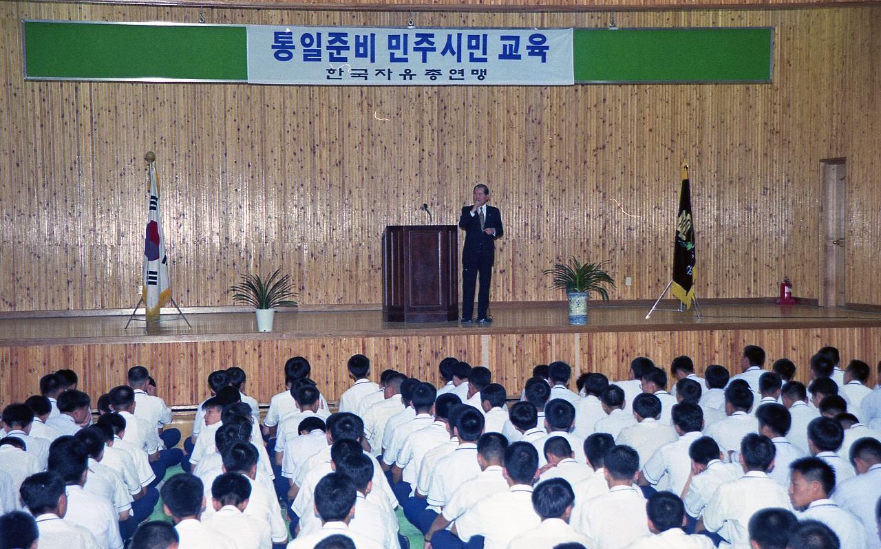 통일민주시민 교육의 연설 중이신 시장님의 모습