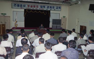 건설공사 부실방지 관계자 교육이 진행 중인 모습