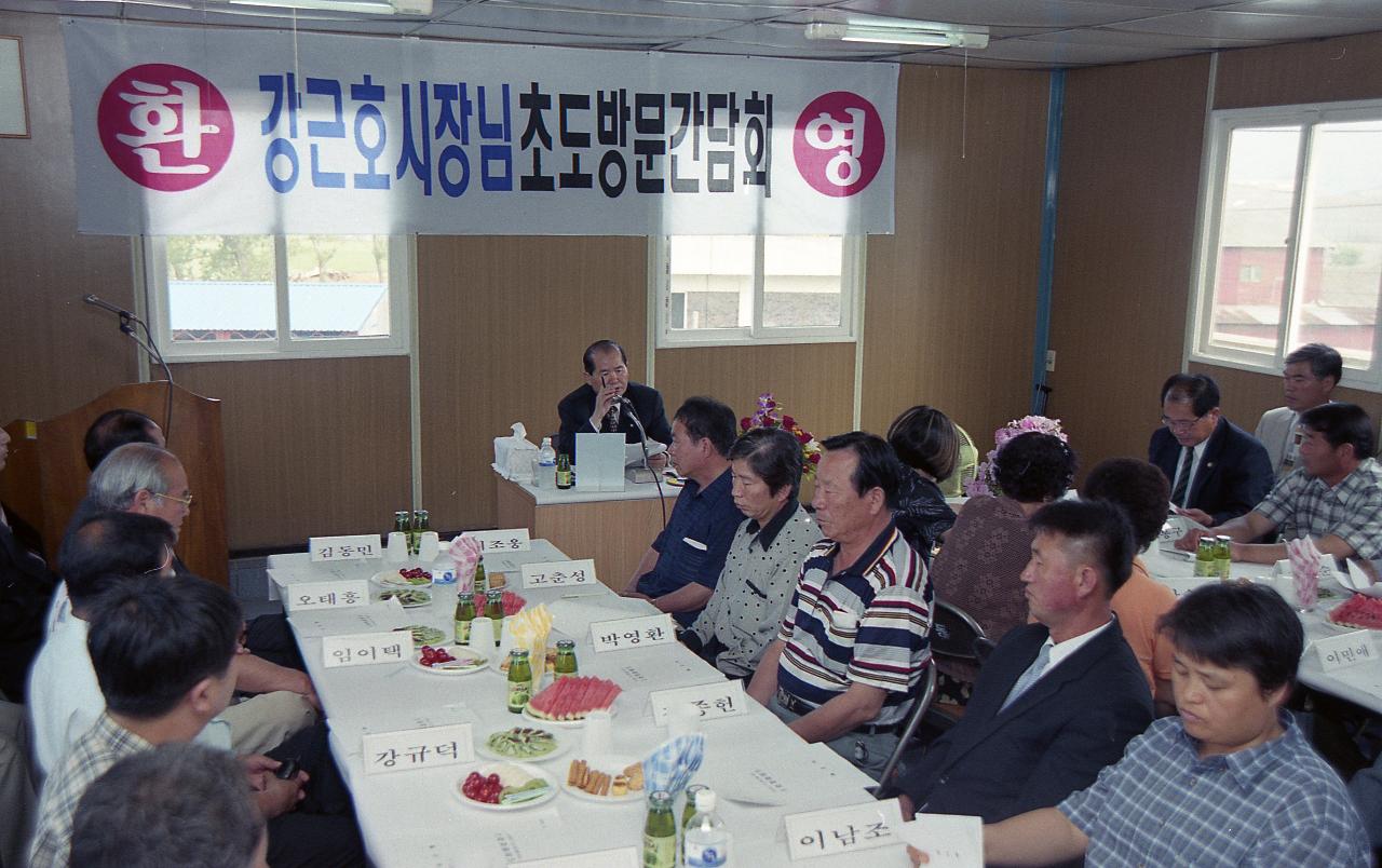 구암동 초도방문 중 말씀 중인 시장님의 모습