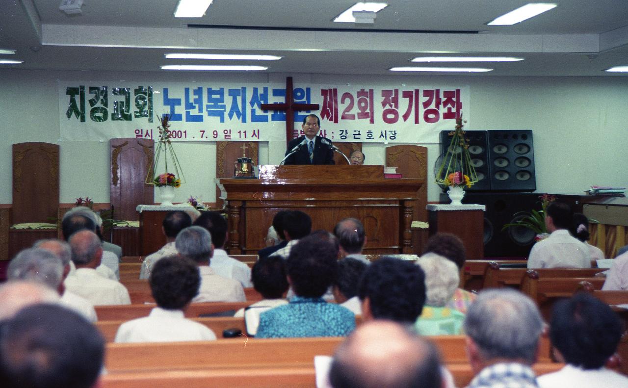 지경교회에서 특강을 하고 계신 시장님