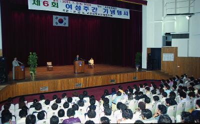 여성주간 기념식에서 말씀하고 계신 시장님과 자리에 앉아 듣고 계신 사람들