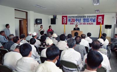 장애인협회 창립총회에서 앞으로 나와 말씀하고계신 시장님과 자리에앉아 듣고 계신 장애인협회임원들