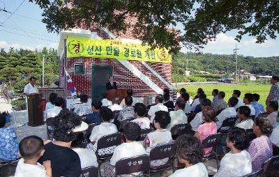 성산 만줄경노당 개원을 축하하며 무대 위에서 말씀하고 계신 시장님과 자리에 앉아 듣고 있는 시민들