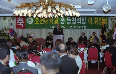 호원대 총동창회장 이퇴임식에서 앞에서 말씀하고 계신 시장님과 자리에 앉아 듣고 계신 관련인사들