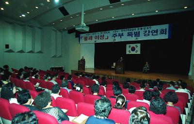 주부특별 강연회가 시작하기 전 무대 위에서 말씀을 하고 계신 시장님과 자리에 앉아 듣고 계신 사람들1