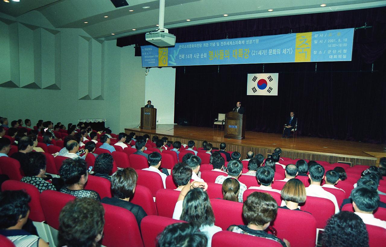 고은시인 특강에 앞서 앞에 나가 말씀하고 계신 시장님과 자리에 앉아 듣고 있는 사람들1