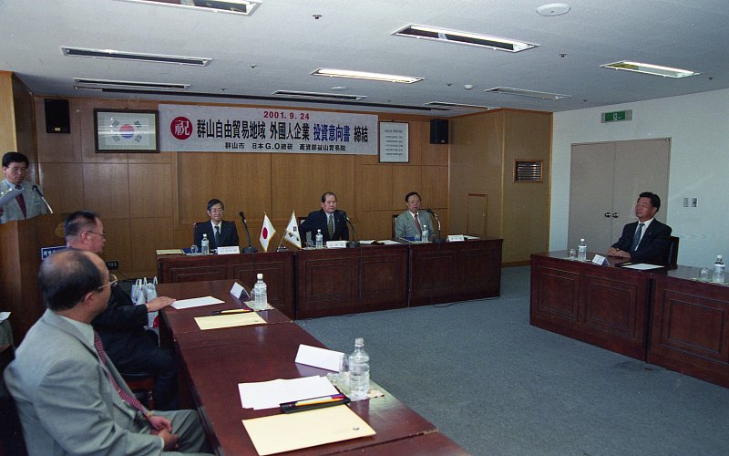 자유무역투자 일본 GO 투자 서명식에서 자리에 앉아 계시는 시장님과 관련인사들