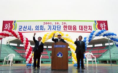 무대 위에서 축배를 하고 있는 시장님과 관련인사들