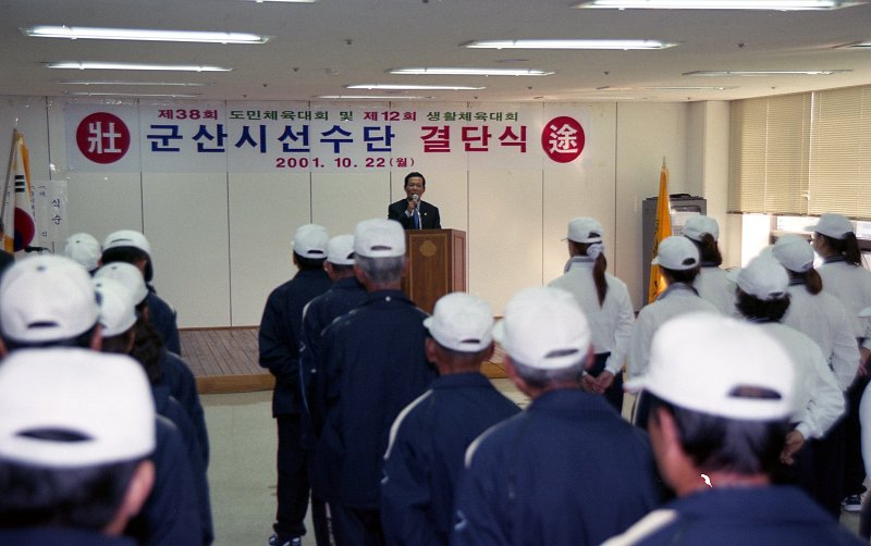 도민체전 선수단 결단식에서 앞에서 말씀하고 계신 관계자와 서서 듣고 계신 선수단