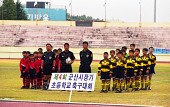 시장기 초등학교 축구대회를 알리는 팻말 뒤로 서 있는 선수들과 심판들사진(00001)