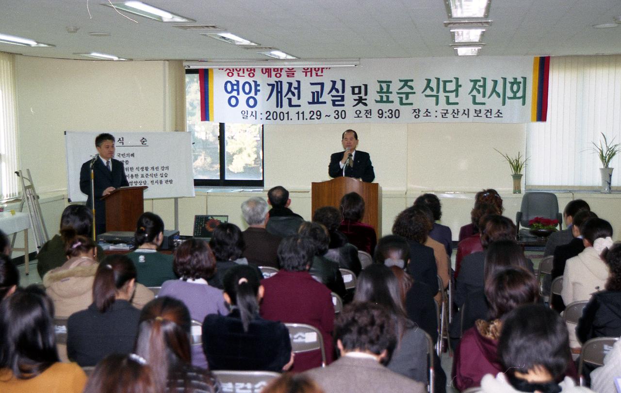 표준식단전시회에서 말씀하고 계신 시장님과 자리에 앉아 듣고 계신 사람들