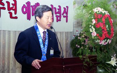 군산 YWCA 창립50주년 기념식에서 앞으로 나와 말씀하고 계신 관련인사