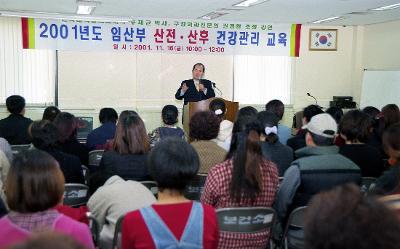 임산부 건강관리 교육 강의를 시작하기 전에 앞으로 나와 말씀을 하고 계신 시장님과 자리에 앉아 듣고 계신 부모님들