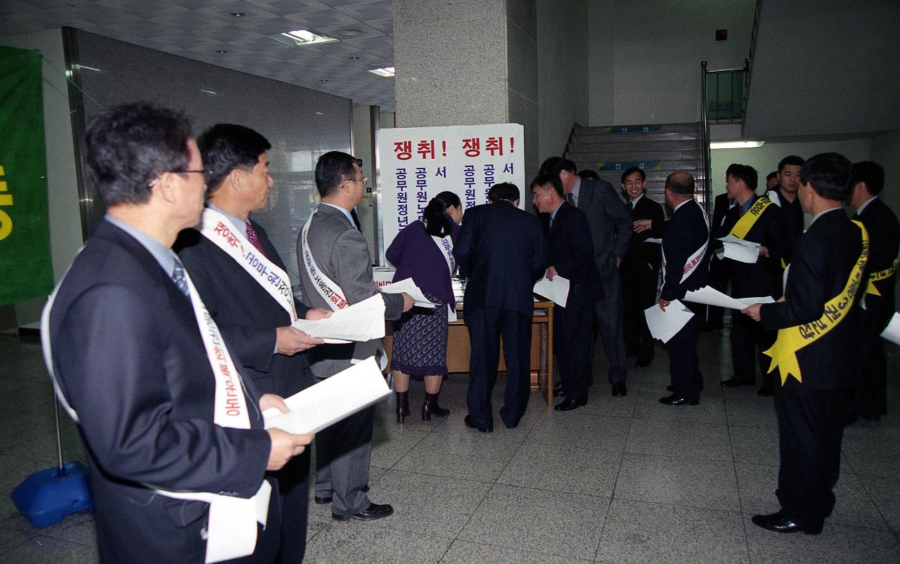 직장협의회 노동보장을 위해 서명운동을 펼치고 있는 사람들