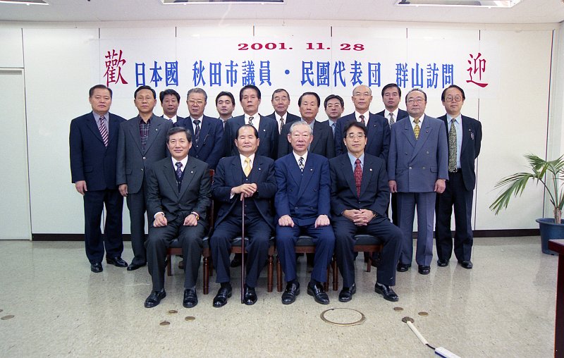 일본 아끼다시의원께서 방문하신 기념으로 사진을 찍고 있는 시장님과 관련인사들